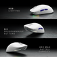 Pegasus 58g Ultra-Light Wireless White Gaming Mouse